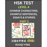 HSK Test Level 4 (Part 3)- Chinese Characters, Example Sentences, Essays & Stories- Self-learn Mandarin Chinese Characters for Hanyu Shuiping Kaoshi (
