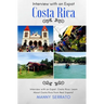 Interview with an Expat: Costa Rica: Learn About Costa Rica from Real Expats! Expatriate and Escape the Rat Race!
