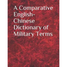 A Comparative English-Chinese Dictionary of Military Terms