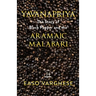 Yavanapriya: The Story Of Black Pepper And Aramaic Malabari.