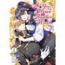 At Your Service in Another World (Manga) Vol. 1