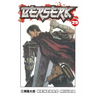 Berserk, Volume 29