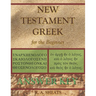New Testament Greek for the Beginner Answer Key