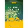 中国概览：英文 A Glimpse Of China