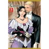 Emma, Vol. 5
