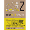 The Kurosagi Corpse Delivery Service: Book Two Omnibus
