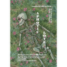 Aphotic Love: Anthology on the Depths of Romance