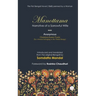 Manottama: Narrative of a Sorrowful Wife