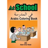 Arabic Coloring Book: At School