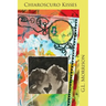 Chiaroscuro Kisses