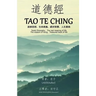 Tao Te Ching (Annotated): Taoist Philosophy The real meaning of life The wisdom of living Treasured book of life