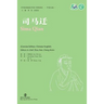 Sima Qian