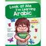 Look At Me I'm Learning Arabic: A Story For Ages 3-6