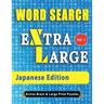 WORD SEARCH Extra Large - Japanese Edition