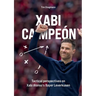 Xabi Campeón: Tactical perspectives on Xabi Alonso's Bayer Leverkusen