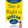 Say It Right in Korean: Thefastest Way to Correct Pronunication
