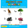 My First Korean Alphabets Picture Book with English Translations: Bilingual Early Learning & Easy Teaching Korean Books for Kids