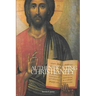 Authenticating Christianity