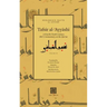 Tafsīr al-ʿAyyāshī: A Fourth/Tenth Century Shīʿī Commentary on the Qurʾan (Volume 3)