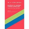 Readings in Modern Chinese Literature: Plays and Poems