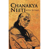 Chanakya Neeti
