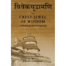 Crest-Jewel of Wisdom (Vivekachudamani)