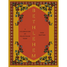 Bethlehem: A Celebration of Palestinian Food
