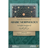 From the Treasures of Arabic Morphology - من كنوز الصرف