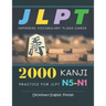 2000 Kanji Japanese Vocabulary Flash Cards Practice for JLPT N5-N1 Dictionary English Finnish: Japanese books for learning full vocab flashcards. Comp