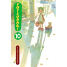 Yotsuba&!, Vol. 10: Volume 10