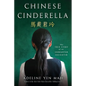 Chinese Cinderella: The True Story of an Unwanted Daughter