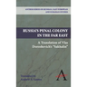 Russia's Penal Colony in the Far East: A Translation of Vlas Doroshevich's Sakhalin