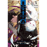 Ishura, Vol. 10: The Martyr Walks Alone