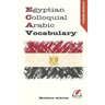 Egyptian Colloquial Arabic Vocabulary