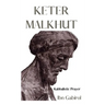 Keter Malkhut. Kabbalistic Prayer: Ibn Gabirol. Kabbalah and Judaism