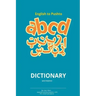 English to Pashto Dictionary with Phonetics: Pashto dictionary with phonetics