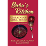 Baba's Kitchen: Ukrainian Soul Food: with Stories From the Village, third edition
