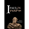 I Paulos: Shades of Conversation in 1Thessalonians