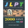 2000 Kanji Japanese Vocabulary Flash Cards Practice for JLPT N5-N1 Dictionary English Welsh: Japanese books for learning full vocab flashcards. Comple