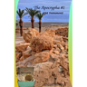 The Apocrypha #1
