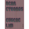 Dear Cyborgs