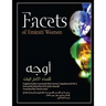 Facets of Emirati Women: English/Arabic Extremely Short Story Compilation [ESSC]