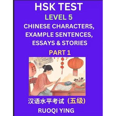 HSK Test Level 5 (Part 1)- Chinese Characters, Example Sentences, Essays & Stories- Self-learn Mandarin Chinese Characters for Hanyu Shuiping Kaoshi (