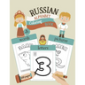 Russian Alphabet Coloring Book: Color & Learn the Russian Alphabet and Words (85+ New Russian Words with Translation, Pronunciation, & Picture to Colo