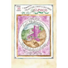 Goat's Milk and Gardening