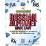 Russian Alphabet Made Easy: An All-In-One Workbook To Learn How To Read And Write The Russian Script [Audio Included]