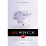 Rewrite 2nd Edition: A Step-By-Step Guide to Strengthen Structure, Characters, and Drama in Your Screenplay