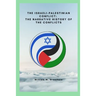 The Israeli-Palestinian conflict: The narrative history of the conflicts