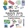 English-Hebrew School Children's Bilingual Picture Dictionary