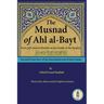 The Musnad of Ahl al-Bayt